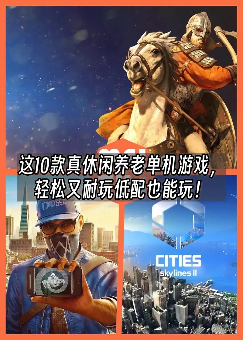 适合老年人的游戏有哪些？这几款安全又健康！