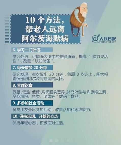 适合老年人防痴呆的游戏，帮你远离阿尔茨海默！