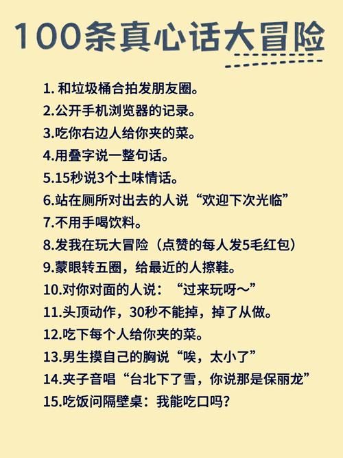 适合耳语传话游戏的句子，聚会团建必备搞笑短句！