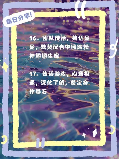 适合耳语传话游戏的句子，聚会团建必备搞笑短句！