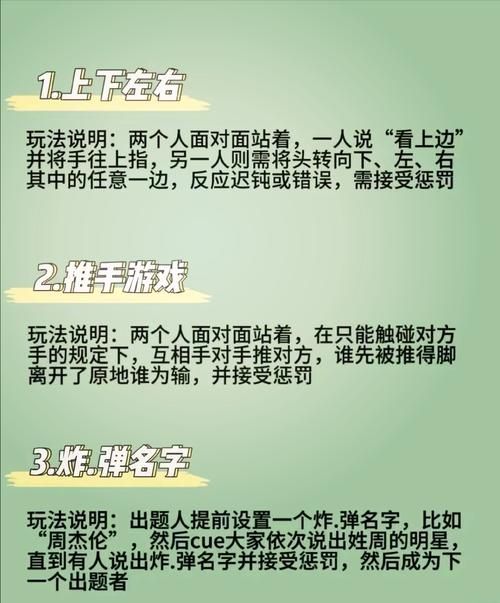 适合聚会玩的人际交往游戏，这几个互动游戏超有趣！