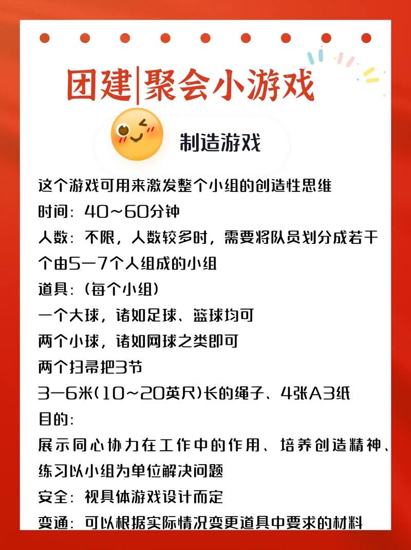 适合聚会玩的游戏有哪些？快来get新玩法！