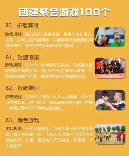 适合聚会玩的真人互动小游戏，气氛瞬间点燃！