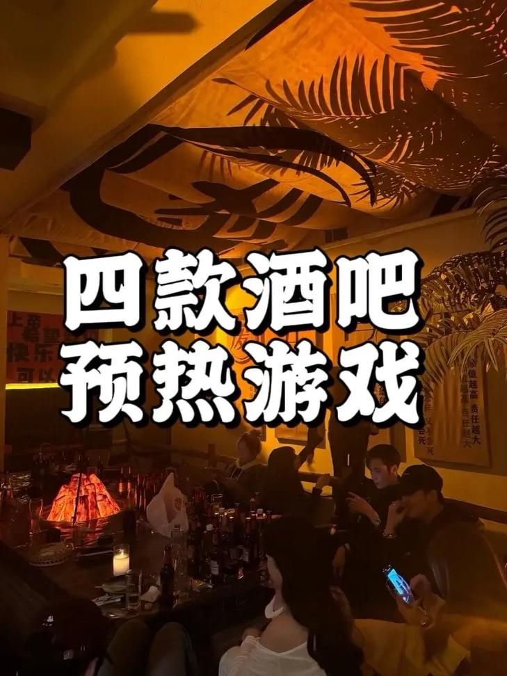 适合聚会的喝酒游戏手机应用，让派对不再无聊！