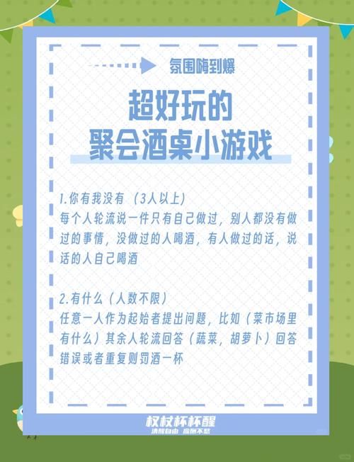 适合聚会的微信小游戏,这几个能快速炒热气氛!