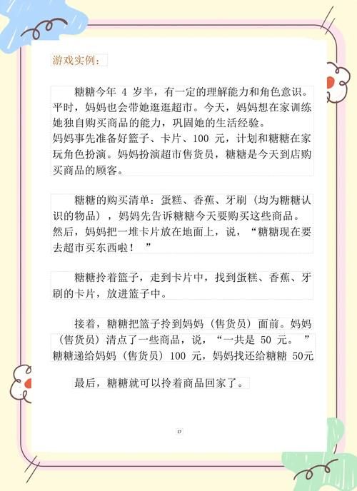 适合自闭症儿童的游戏怎么选？家长看这篇就够了！