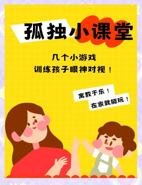 适合自闭症儿童的集体课游戏，这几个家长都说好！