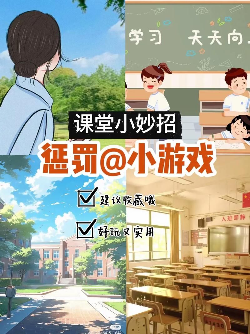 适合语文课的游戏，活跃课堂气氛就这么简单！