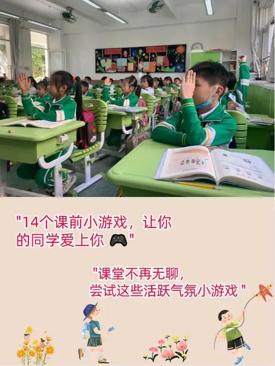 适合语文课的游戏，活跃课堂气氛就这么简单！