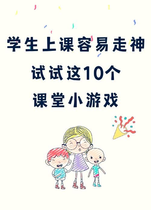 适合课间玩的互动游戏推荐，让孩子们告别无聊！