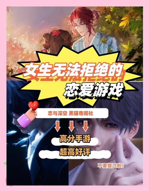 适合谈恋爱的游戏大盘点，总有一款适合你！