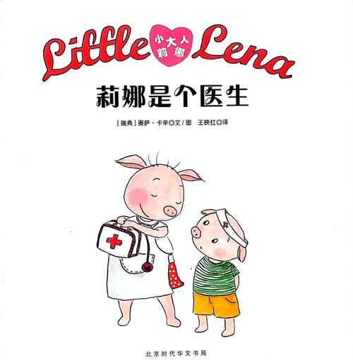 适合跟妹妹玩的医生游戏有哪些?推荐这几种!