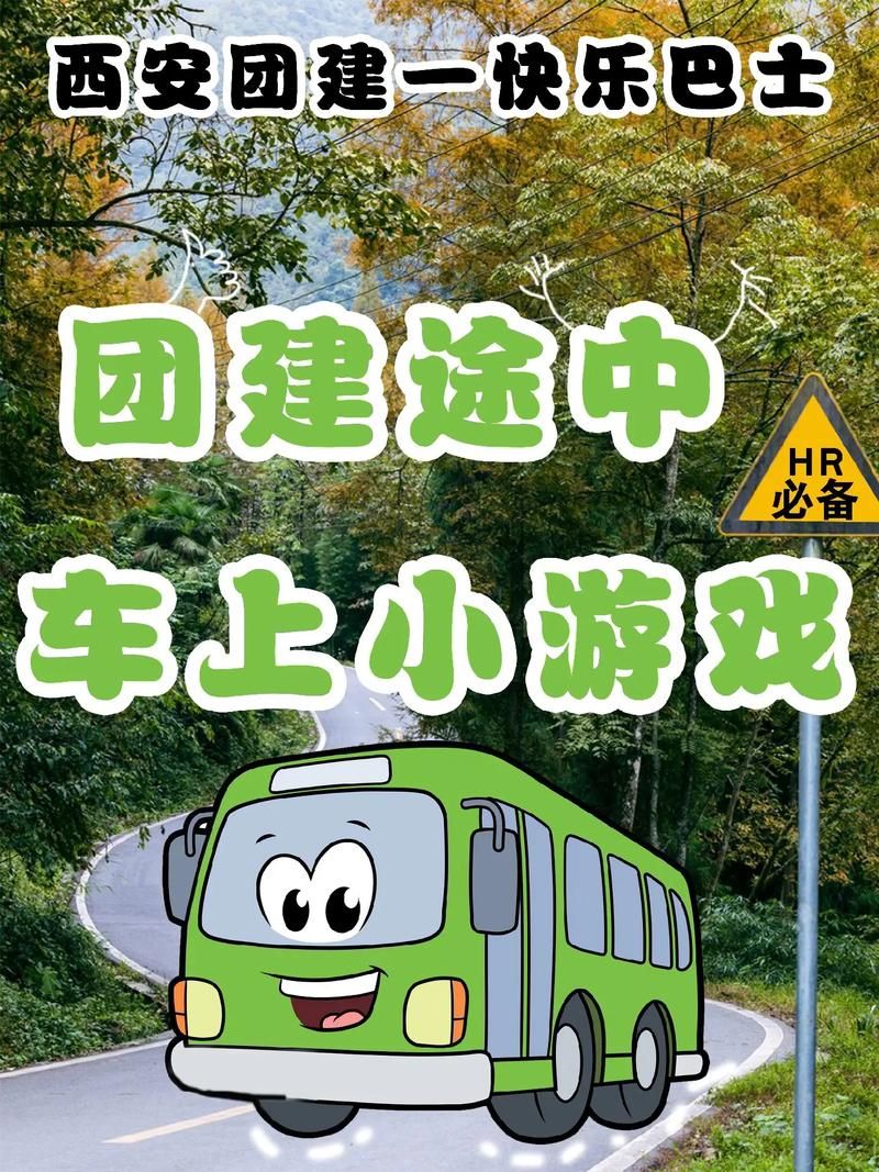 适合车上玩的游戏有哪些？亲子互动乐趣多！