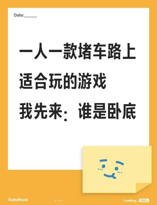 适合车上玩的游戏有哪些？亲子互动乐趣多！