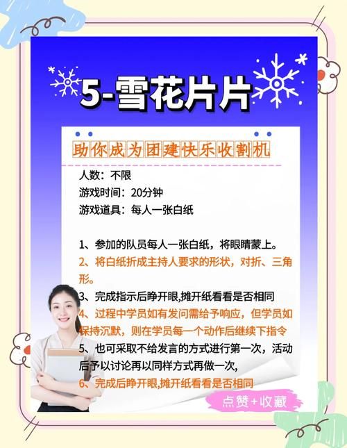 适合银行晨会的互动小游戏,让你的晨会更有趣!