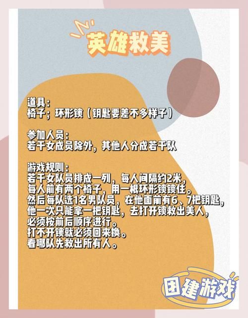 适合银行晨会的互动小游戏,让你的晨会更有趣!