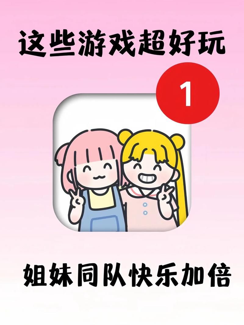 适合闺蜜玩的游戏推荐,拉上姐妹一起嗨!