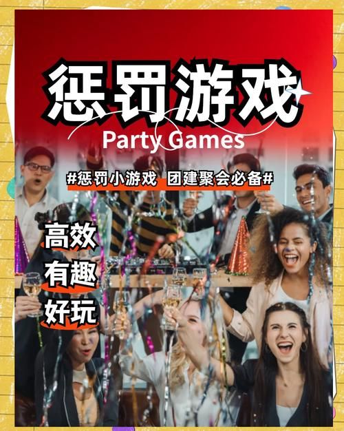 适合集体做的游戏有哪些？这几个游戏好玩又嗨皮！