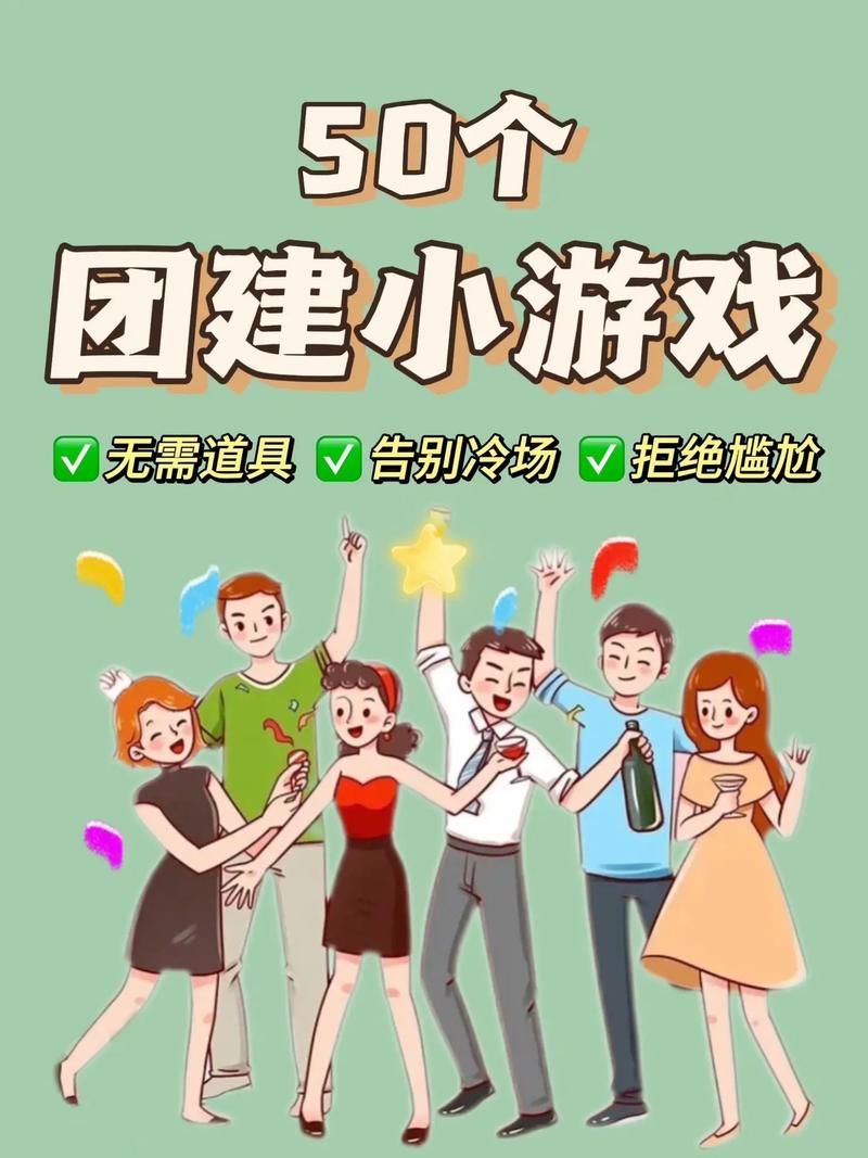 适合集体的游戏有哪些？这些游戏让团队更默契！