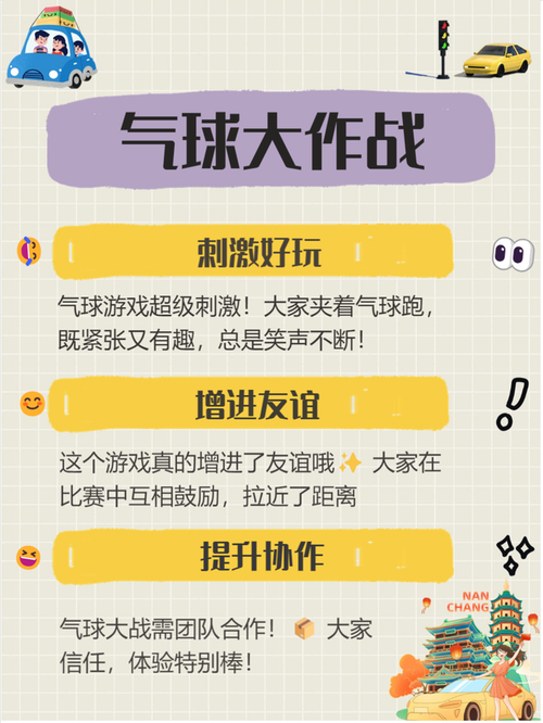 适合集体的游戏有哪些？这些游戏让团队更默契！