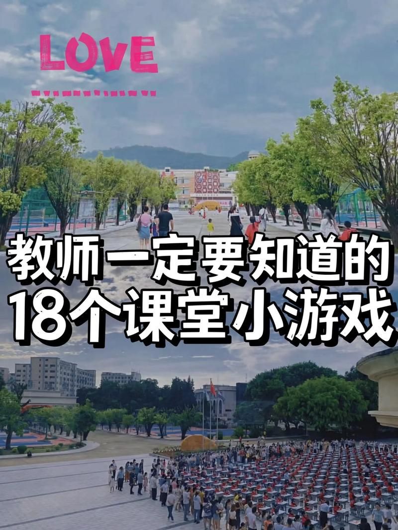 适合高中生玩的课堂游戏,寓教于乐嗨翻全场!