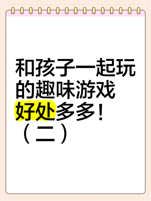适度游戏益处多!孩子玩游戏的好处你知道吗?