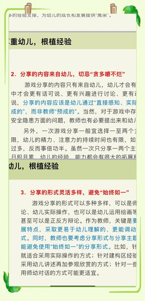适度游戏益处多！盘点游戏对幼儿发展的影响！