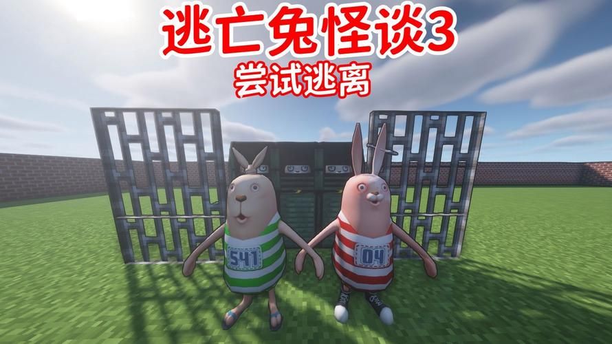 逃亡兔跑酷游戏更新了！新角色新玩法速看！