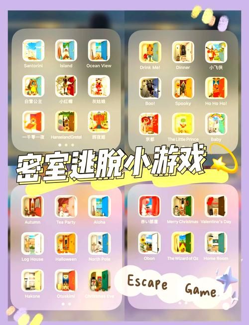 逃出密室游戏攻略大全，超详细步骤图文解说！