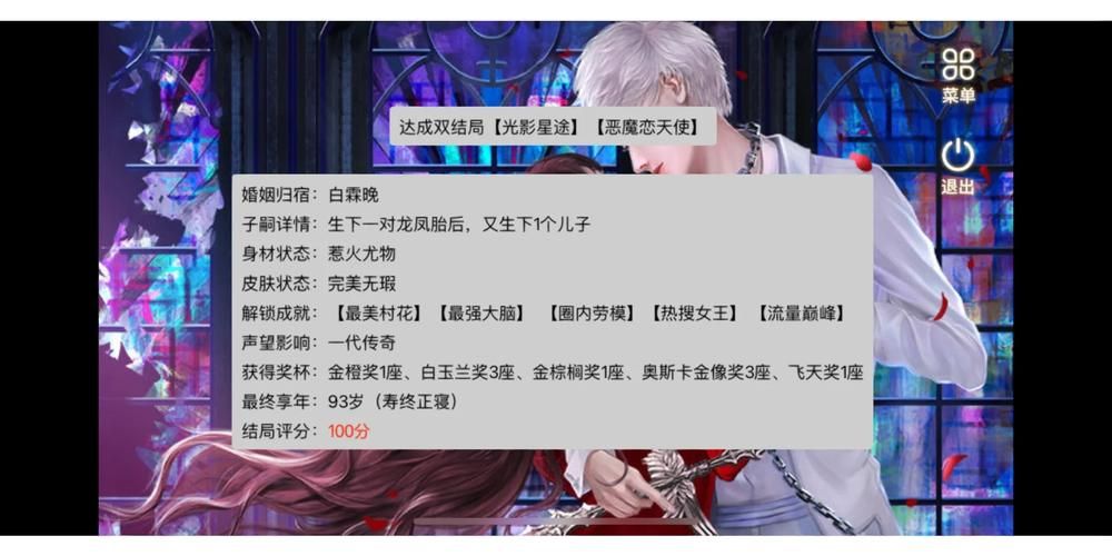 逃婚记橙光游戏隐藏剧情怎么触发？详细攻略看这篇！