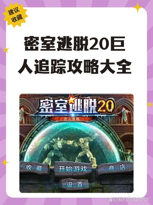 逃生密室游戏怎么玩?超详细攻略帮你快速逃脱!
