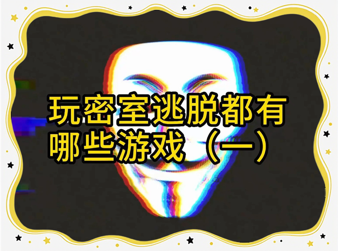 逃离房间游戏太难了！这几个技巧帮你快速过关！