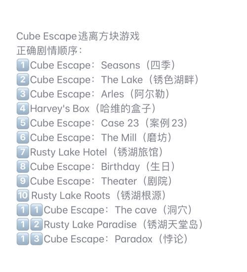 逃离方块游戏顺序大揭秘！按这个顺序玩才过瘾！