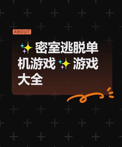 逃脱游戏大全：热门密室逃脱游戏都在这儿了！