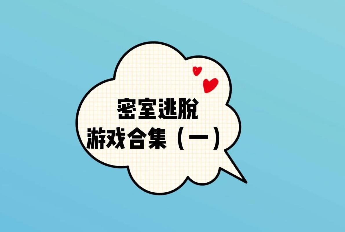 逃脱游戏漫画哪里看？这几个平台让你一次看个爽！