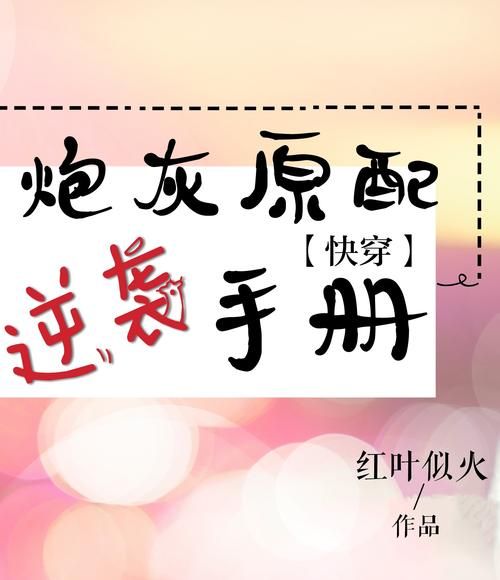 逆天游戏系统txt下载，好用吗？这个小说神器太牛了！