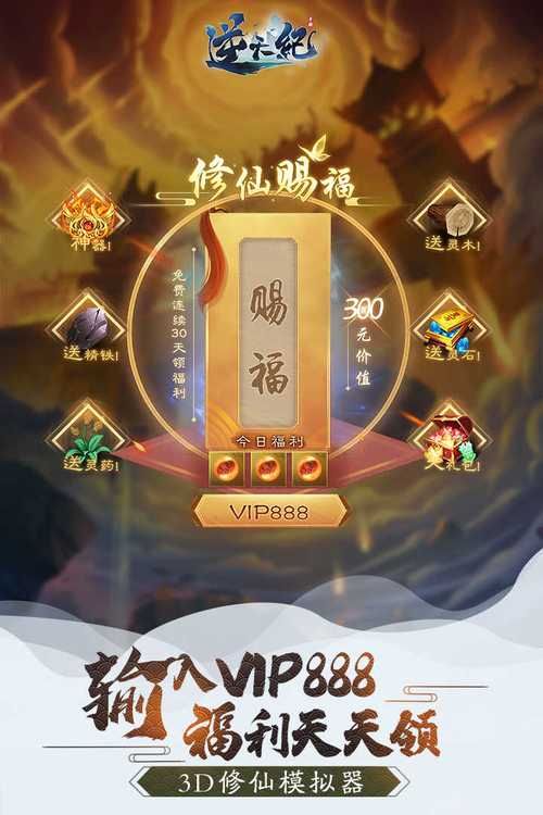 逆天纪游戏下载地址在哪？官方正版安装包分享！