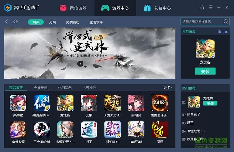 逆战游戏助手怎么下载？官方渠道安全又方便！