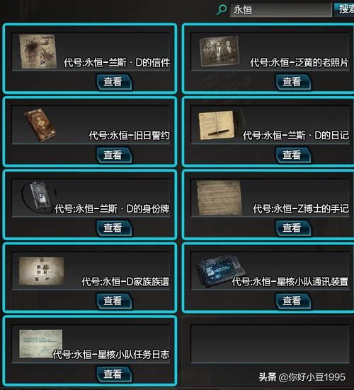 逆战游戏名字大全分享，个性名字看这里！