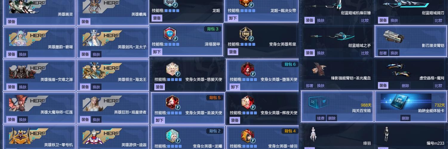 逆战游戏名字大全分享，个性名字看这里！