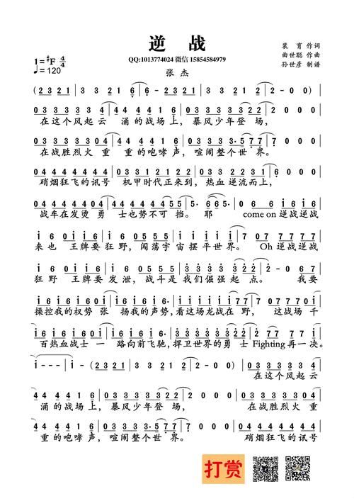 逆战游戏歌曲哪里可以下载？这些BGM让你重燃战火！