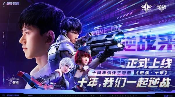 逆战游戏背景音乐哪里找？这些歌曲你一定不陌生！