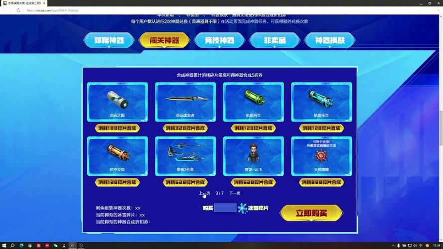 逆战游戏配置要求高吗？畅玩逆战需要啥电脑？