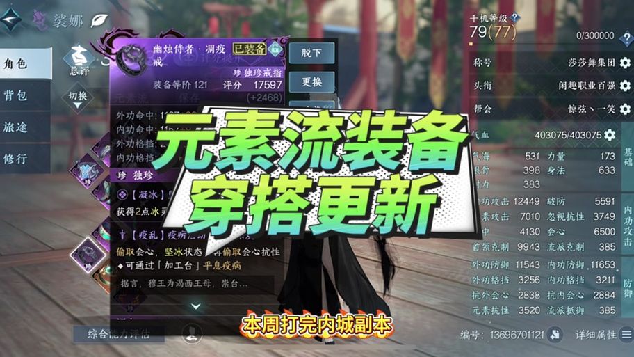 逆水寒垃圾游戏？内行人告诉你如何避坑！