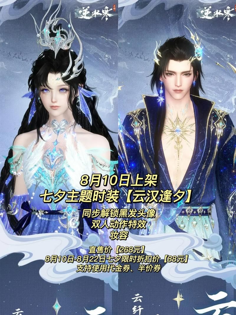 逆水寒游戏取名大全：各种风格游戏名字任你选！