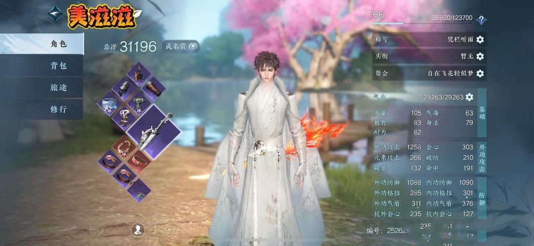 逆水寒游戏吧在哪？新手玩家快速找到组织！