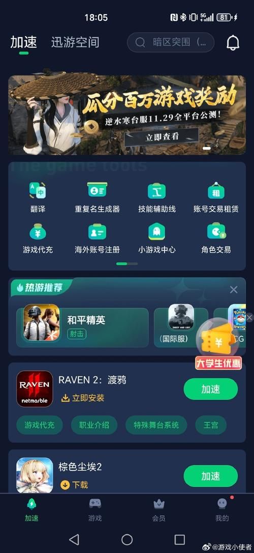 逆水寒游戏多大？下载前必须知道的硬盘空间！