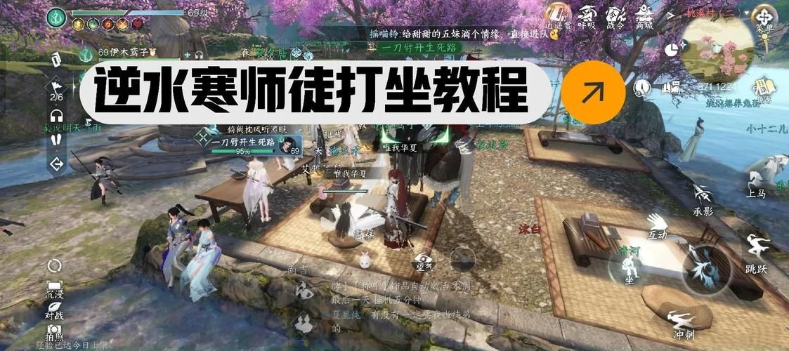 逆水寒游戏怎么玩？新手必看超详细入门攻略！