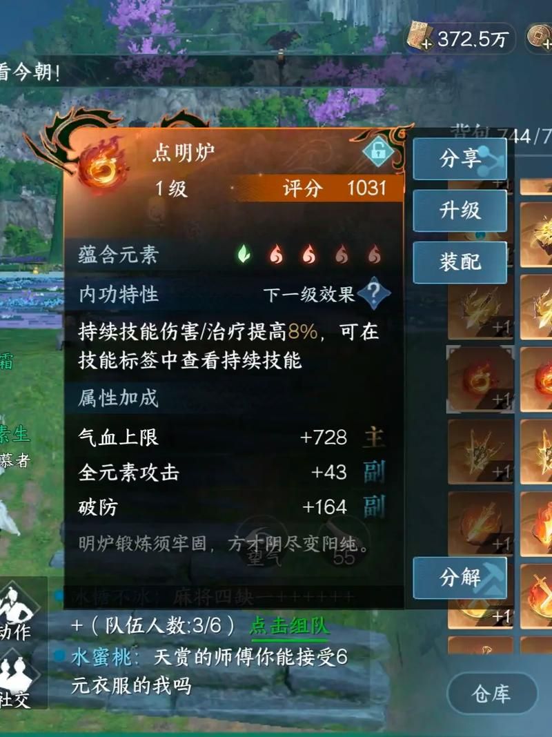 逆水寒游戏怎么玩？新手必看超详细入门攻略！