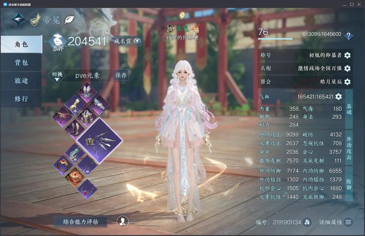 逆水寒游戏玩法哪种最好玩？平民玩家看过来！